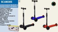 Дитячий складаний самокат SC180305