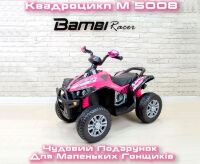 Дитячий одномісний електромобіль Квадроцикл M 5008EBL-6 на колесах ЕВА з м'яким сидінням / Жовтий