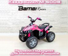 Дитячий одномісний електромобіль Квадроцикл M 5008EBL-6 на колесах ЕВА з м'яким сидінням / Жовтий