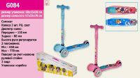 Самокат G084
