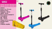 Дитячий триколісний самокат G052
