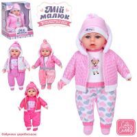 Музичний пупс пупсик для дівчинки LIMO TOY M 6122 I UA м'яконабивний з соскою