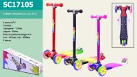 Самокат SC17105