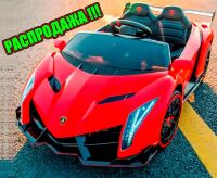 РОЗПРОДАЖ! Дитячий електромобіль Lamborghini 4298 MP3, USB роз'єм, FM, BLUETOOTH