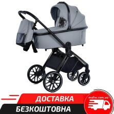 Дитяча універсальна алюмінієва коляска 2в1 EL CAMINO ME 1124-2 PRESTIGE Frost Gray люлька та прогулянковий блок