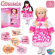 Лялька м'якотіла інтерактивна Соломія 56см (100 фраз, рухлива, закриває очі, озвучування українською) M 5751 I UA