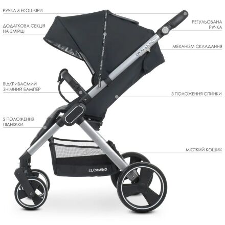 Дитяча прогулянкова коляска El Camino ME 1053N DYNAMIC PRO Onyx з регульованим ручкою/навантаження до 22 кг Чорна