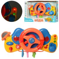 Дитяче музичне кермо Limo Toy M 4095 UA українською мовою (на батарейках) 2 кольори