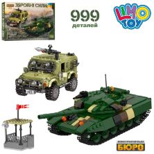Конструктор LIMO TOY KB 016 Військова техніка машина танк 999 деталей
