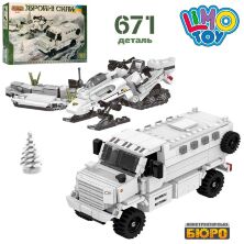 Конструктор LIMO TOY KB 017 Військова техніка машина снігохід 671 деталь