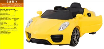 Дитячий електромобіль G1568-Y Жовтий