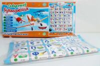 Інтерактивний плакат Букваренок російська (7002-3) Інтерактивний плакат Букваренок російська (7002-3)