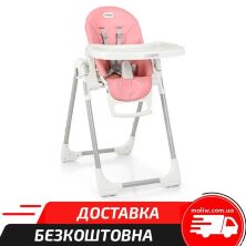 Дитячий стільчик для годування EL CAMINO ME 1038 PRIME Flamingo / сидіння екокожа / колір рожевий **