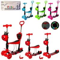 Самокат MAXI 5в1 iTrike JR 3-026-LL