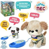 Дитячий інтерактивний песик M 5706 I UA з поводком 2 види Дитячий інтерактивний песик M 5706 I UA з поводком 2 види