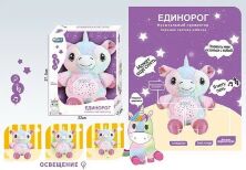 Нічник Тваринний плюшевий LIMO TOY HB 0012 ABC проєктор нічного неба/музика та звук/на акумуляторі/3 різновиди