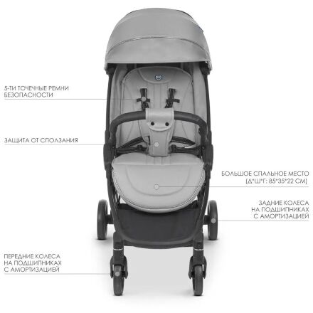 Коляска прогулочная El Camino ME 1084 ORION Silver з чохлом на ніжки / сіра**