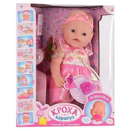 Пупс лялька Baby Born "Крихітка" 8020-460S