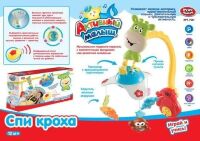 Музичний мобіль - проектор (карусель) на пульті «Спи крихітка» 7561