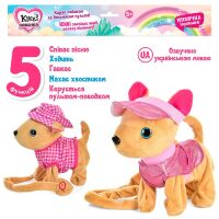 Інтерактивне тварина М'яка іграшка Плюшева Собачка "Кіккі на повідку" M 4644 I UA д/в 2 види**