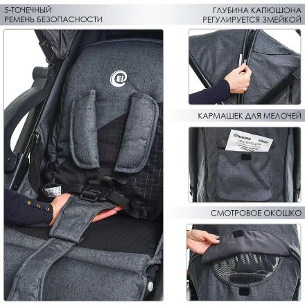 Дитяча прогулянкова коляска El Camino ME 1023L Focus Graphite сірий