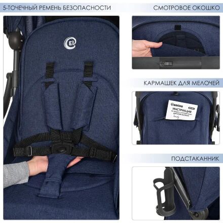 Дитяча прогулянкова коляска El Camino ME 1034L HANDY Denim синій**